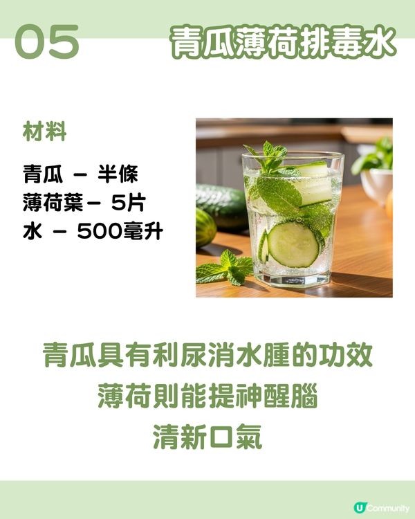 補水排毒兼美顏！6款水果排毒水食譜 山下智久都飲!