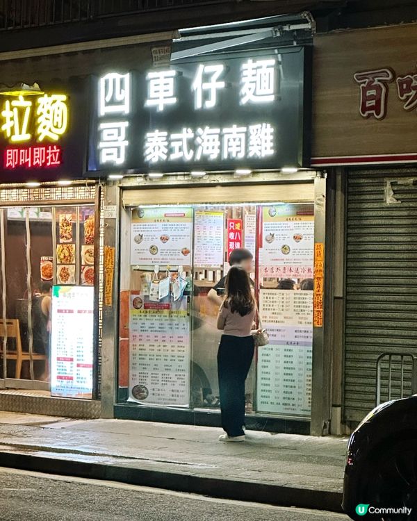 [紅磡］好受街坊歡迎抵食車仔麵小店🍜