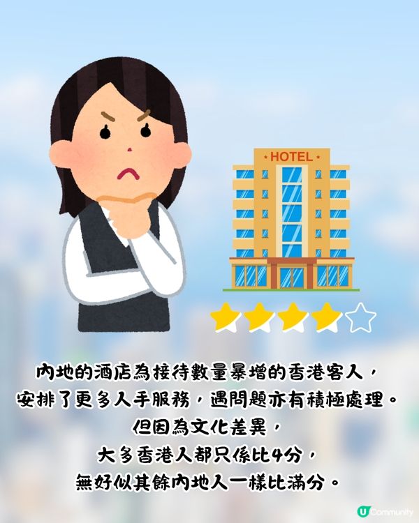 港人北上1習慣令酒店叫苦連天😭更跪求港客高抬貴手⁉️網民:其實係文化差異