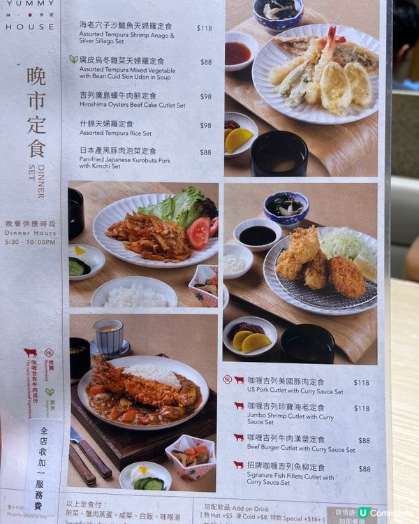 銅鑼灣｜親測$78 晚市日式套餐🍱｜逆轉差評⚠️