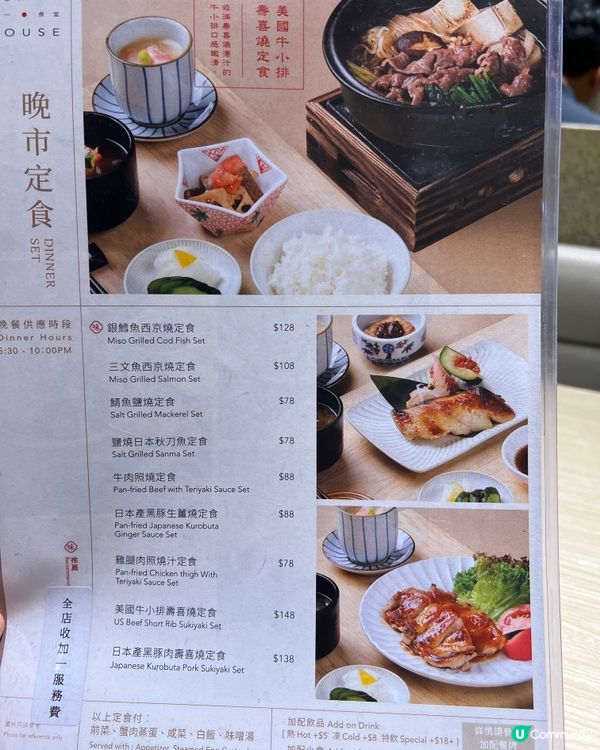 銅鑼灣｜親測$78 晚市日式套餐🍱｜逆轉差評⚠️