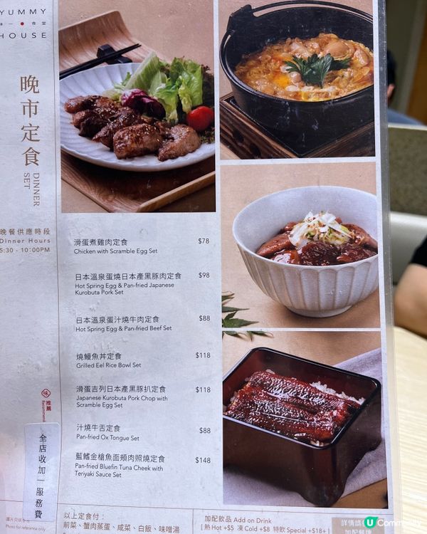 銅鑼灣｜親測$78 晚市日式套餐🍱｜逆轉差評⚠️