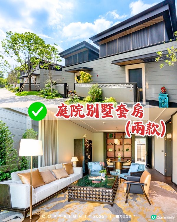 全球首間美高梅華府酒店開幕 🏨逾80萬呎如世外桃源‼️ 庭院式別墅套房/私人泳池/3間必食餐廳