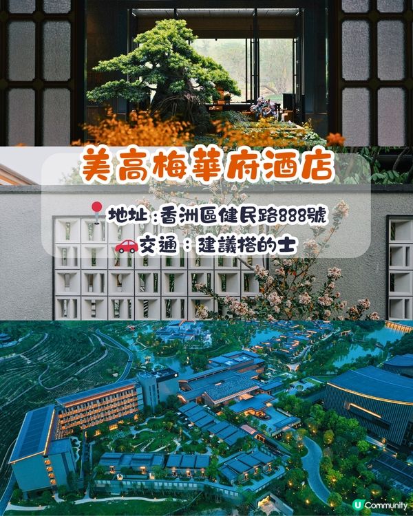 全球首間美高梅華府酒店開幕 🏨逾80萬呎如世外桃源‼️ 庭院式別墅套房/私人泳池/3間必食餐廳