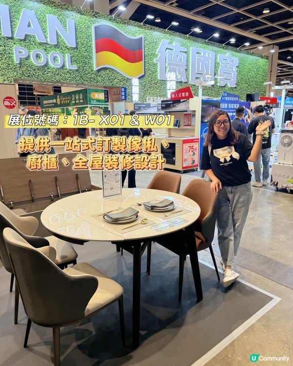 香港家居博覽🔥德國寶裝修一條龍 🛋️✨