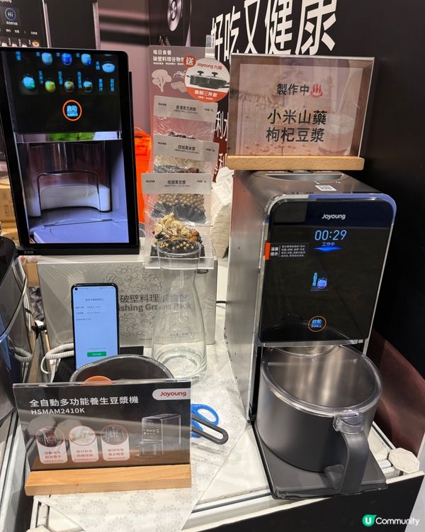 香港家居博覽2025 🔥 九陽
快啲嚟試產品