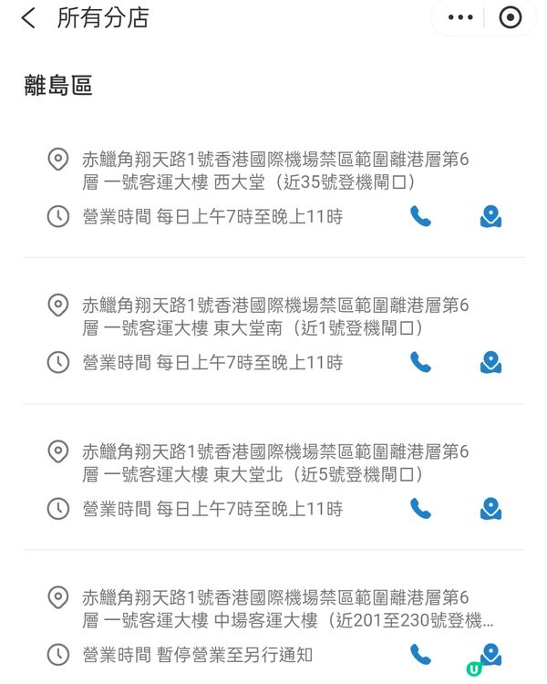 免費拎香港新羅免稅店電子優惠券！🎁