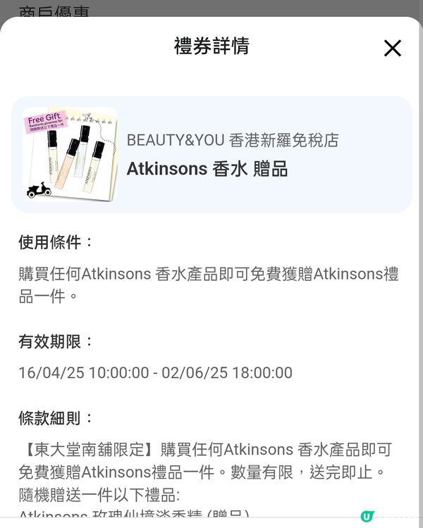 免費拎香港新羅免稅店電子優惠券！🎁