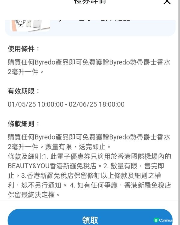 免費拎香港新羅免稅店電子優惠券！🎁