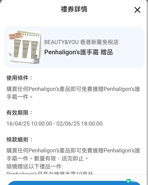 免費拎香港新羅免稅店電子優惠券！🎁