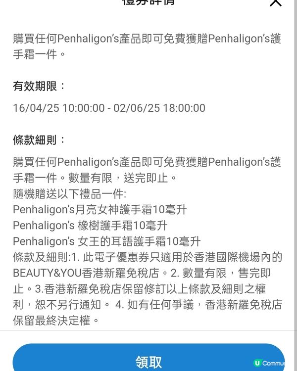 免費拎香港新羅免稅店電子優惠券！🎁