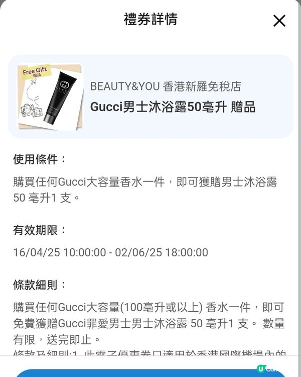 免費拎香港新羅免稅店電子優惠券！🎁