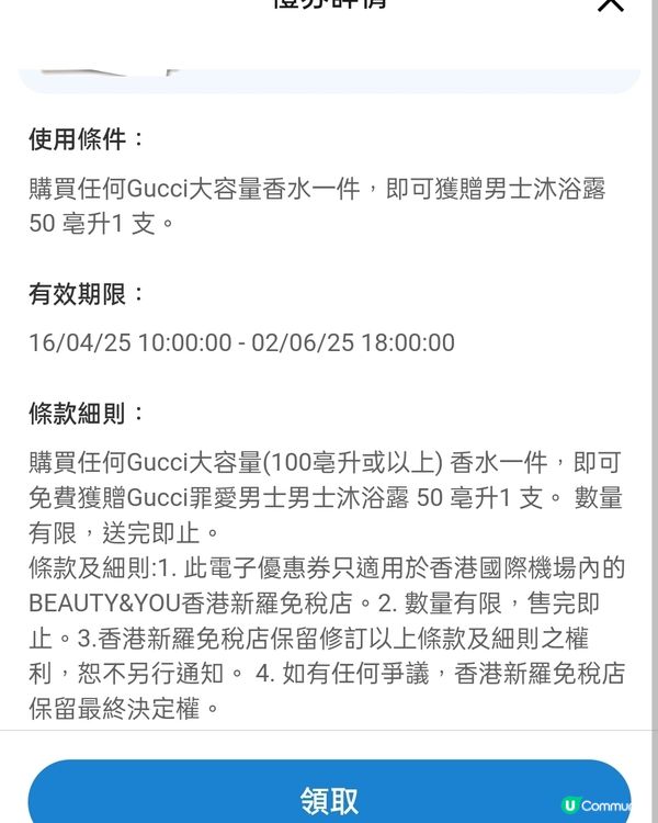 免費拎香港新羅免稅店電子優惠券！🎁