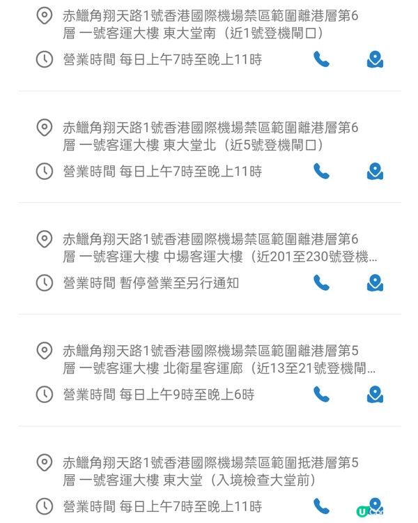 免費拎香港新羅免稅店電子優惠券！🎁