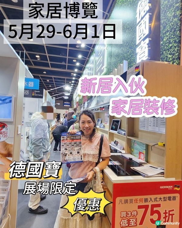 香港家居博覽2025