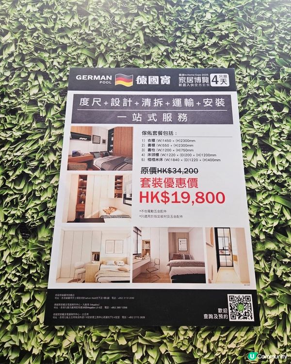 香港家居博覽2025