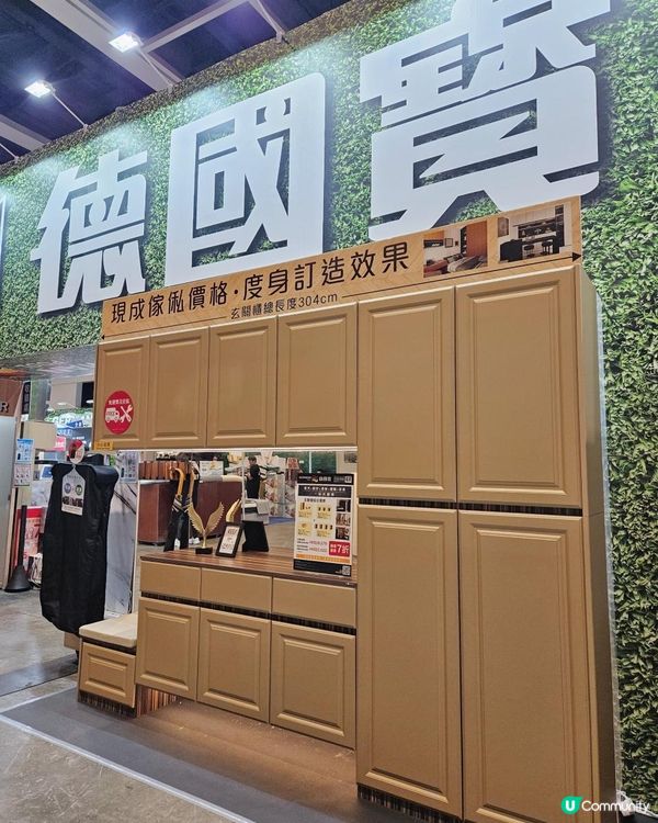 香港家居博覽2025