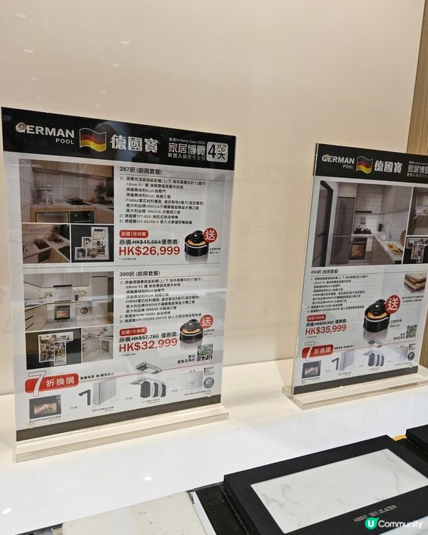 香港家居博覽2025