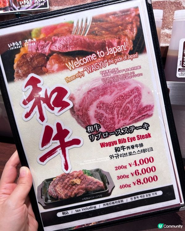 現點現切現烤 🥩 日本國產和牛扒