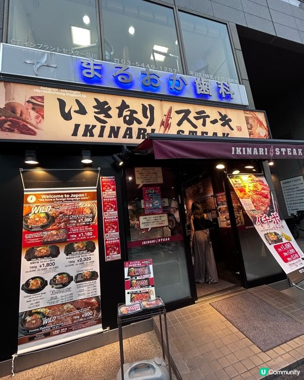 現點現切現烤 🥩 日本國產和牛扒