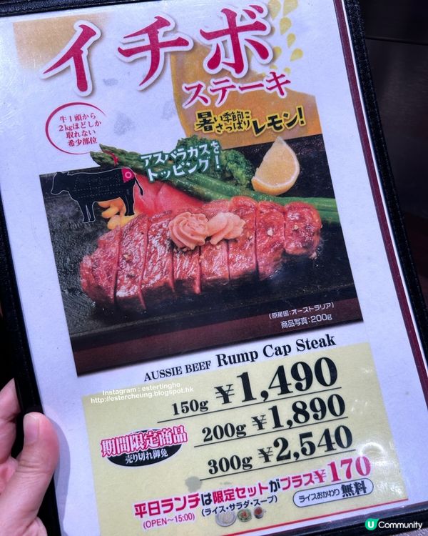 期間限定 💕 稀有部位 🥩 牛臀肉蓋扒