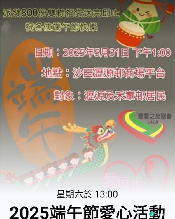 端午節免費派雙粽福袋