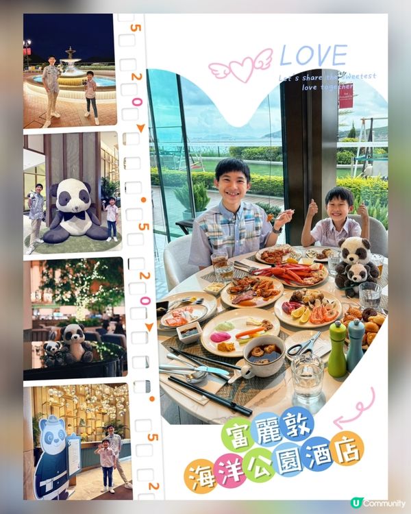 富麗敦海洋公園酒店自助餐