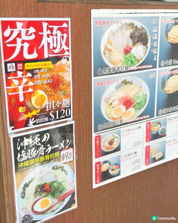 黑龍拉麵🍜 正宗日式拉麵，灣仔必食！🤤