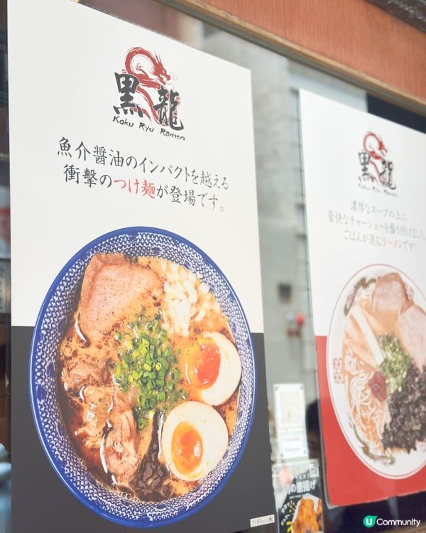 黑龍拉麵🍜 正宗日式拉麵，灣仔必食！🤤