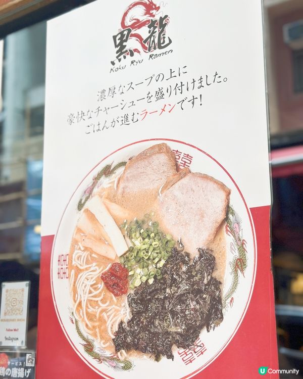 黑龍拉麵🍜 正宗日式拉麵，灣仔必食！🤤