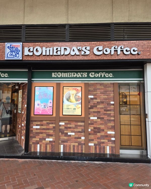 保留名古屋早餐文化