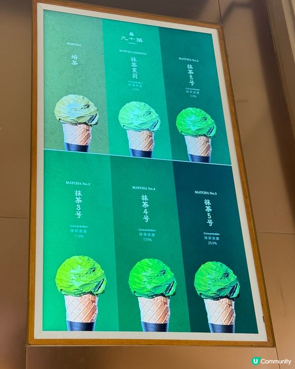 🍵抹茶控必試！😋超級濃抺茶雪糕💓