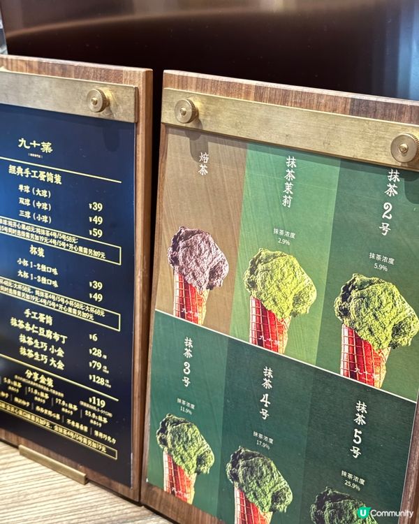 🍵抹茶控必試！😋超級濃抺茶雪糕💓