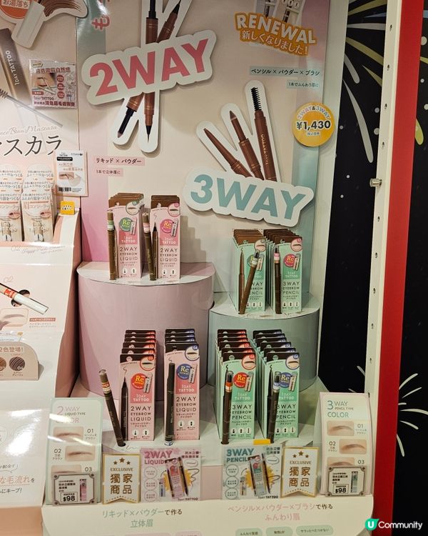 今日行街撞到 @__ 🤩  新產品試玩！