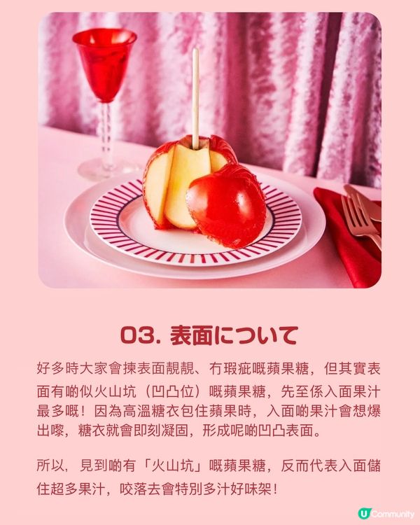 網上爆紅日本真蘋果糖🍎