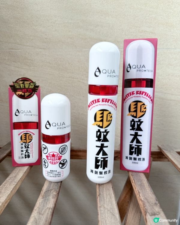 居家旅行必備！驅蚊大師滅菌驅蚊液 🦟