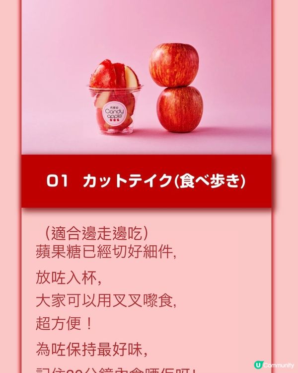 網上爆紅日本真蘋果糖🍎