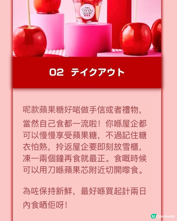網上爆紅日本真蘋果糖🍎