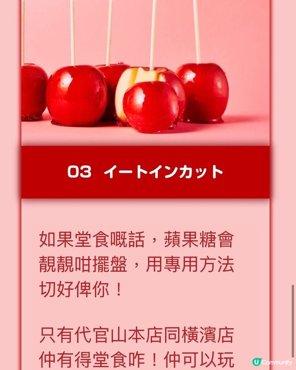 網上爆紅日本真蘋果糖🍎