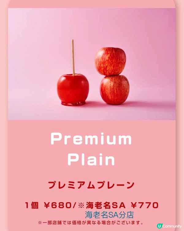 網上爆紅日本真蘋果糖🍎