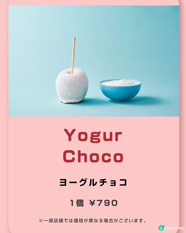 網上爆紅日本真蘋果糖🍎