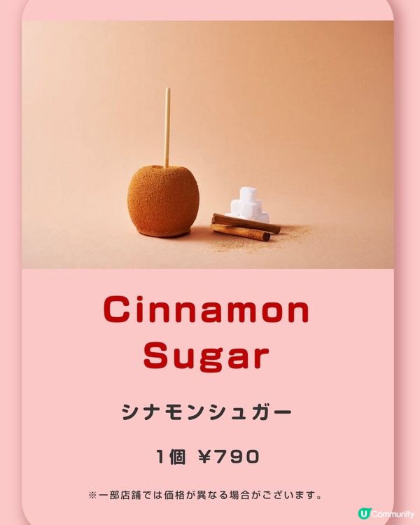 網上爆紅日本真蘋果糖🍎