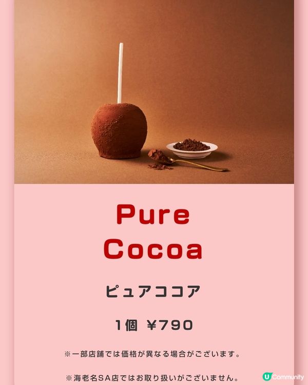 網上爆紅日本真蘋果糖🍎