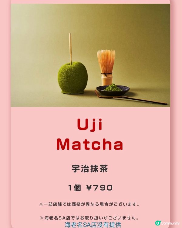 網上爆紅日本真蘋果糖🍎