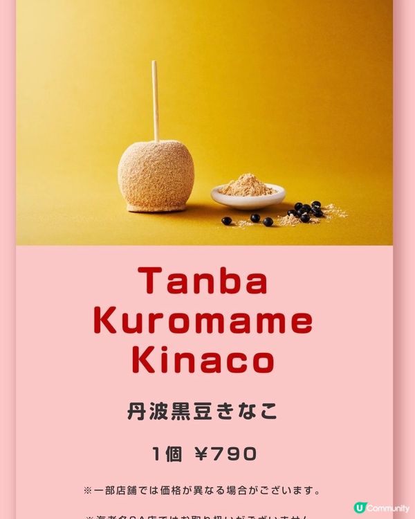 網上爆紅日本真蘋果糖🍎