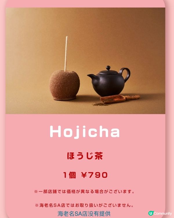 網上爆紅日本真蘋果糖🍎