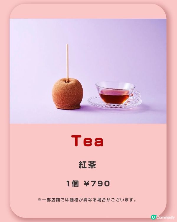 網上爆紅日本真蘋果糖🍎