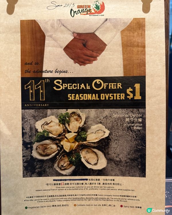 一蚊一隻生蠔，嗌夠一打都係$12蚊？