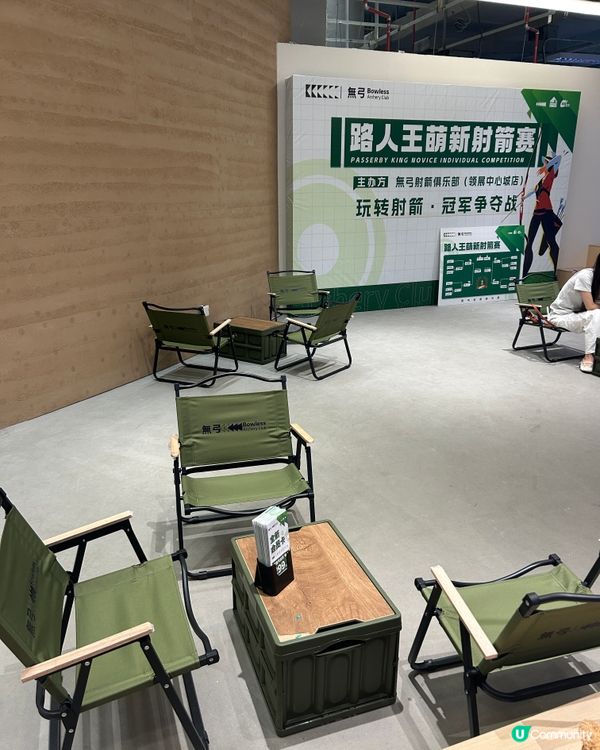 深圳射箭場，「無弓」都好玩！🏹