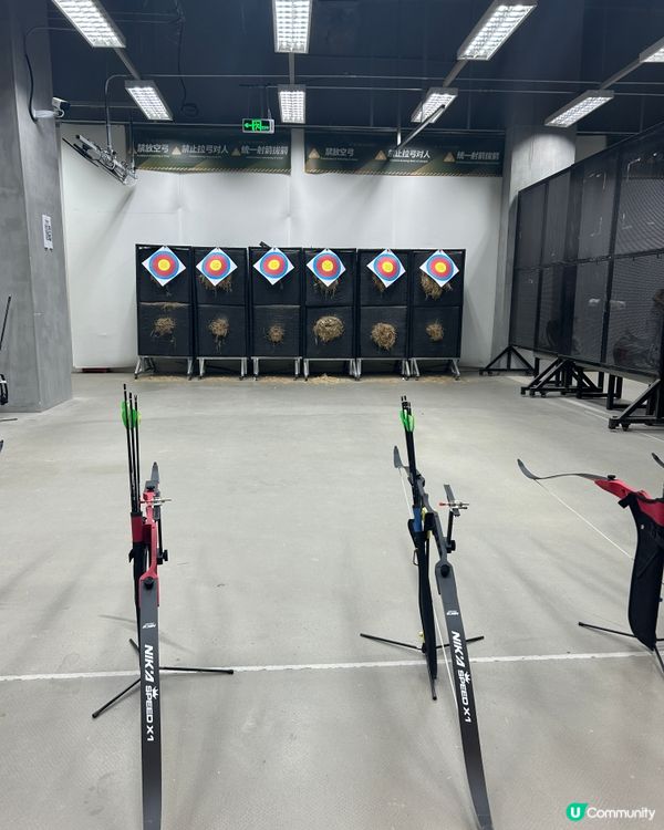 深圳射箭場，「無弓」都好玩！🏹